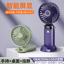 長續航款桌面便攜充電小風扇 學生禮品LOGO大風力靜音手持小風扇