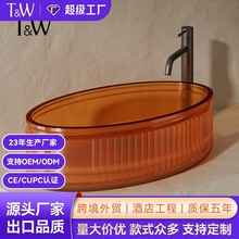 TW特拉維爾獨立式人洗漱盆酒店民宿家用輕奢透明台上盆工廠直銷
