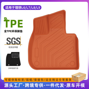 適用理想L6L7L8L9汽車腳墊專用環保TPE汽車腳墊后備箱墊背墊批發