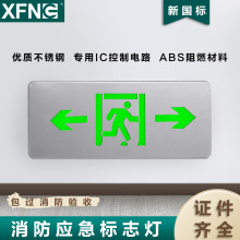 A型集中電源集中控制型消防應急疏散指示燈獨立地址編碼方向可調