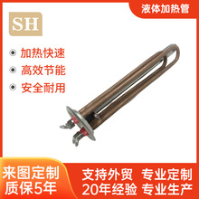 不銹鋼2000W電熱管220v雙頭加熱熱水器飲水機開水器浸入式加熱管