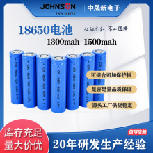 18650電池1300mah1500mah 電動牙刷工具3.7v可充電鋰電池3c5c批發