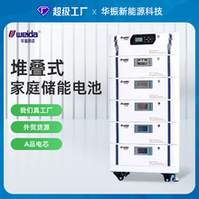 外貿貨源堆疊式家庭儲能系統磷酸鐵鋰太陽能家用儲能電池高效