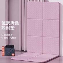 可折疊瑜伽墊便攜式加厚防滑健身家用地墊學生午睡防滑兒童午休墊