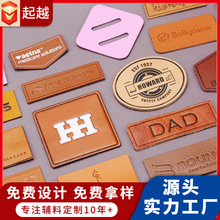 真皮皮革皮標定制服裝輔料燙金壓印LOGO箱包配飾彩色環保牛皮標