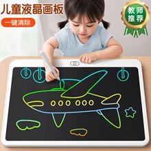畫板兒童液晶手寫板寶寶幼兒家用可擦電子小黑板可消除彩色塗鴉板