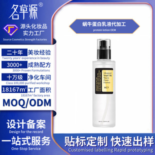 Q羳ӹN΁ţҺ protein lotion ΁ţAҺOEM