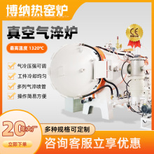 博納熱真空滲碳淬火爐 合金氣淬電爐源頭工廠現貨 油淬爐