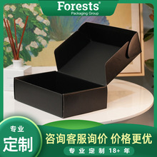 黑色亮油啞光飛機盒現貨t2t4服裝內衣包裝盒特硬瓦楞牛皮紙盒