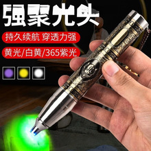 照玉石鑒定手電筒強光燈珠寶鑒別看翡翠驗鈔煙酒紫光燈