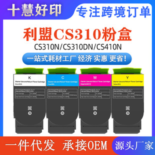 CS310̼ۺ׹Lexmark CS310N/CS410N/70C0Z50һl