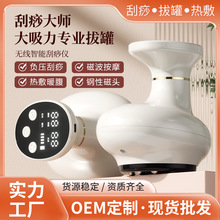 跨境電動刮痧儀充電家用刮痧儀疏通經絡按摩拔罐神器智能吸痧機