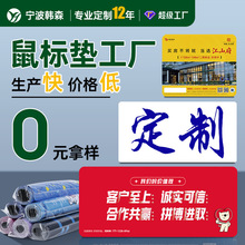 來圖定制日歷超大廣告鼠標桌墊禮品辦公鼠標墊定制小批量logo訂做