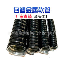 φ12PVC阻燃包塑管JSH灰色包塑金屬軟管電纜護套穿線蛇皮波紋管