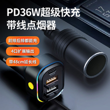 亞馬遜車載usb-C口轉點煙器母座線PD36W超級快充手機車載充電器
