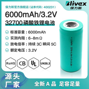 Blivex/3.2V6AhAƷAо32700F늳