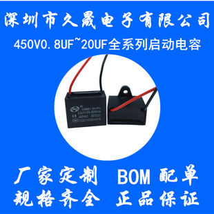 全系列CBB61啟動電容450V1UF/1.5/2/3/4/5/6/~25UF風扇電容器現貨