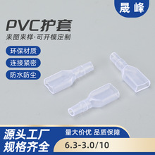 6.3-3.0 10插簧護套 絕緣護套阻燃 單線雙線絕緣插簧護套線束
