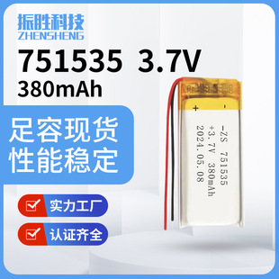 751535ۺ늳3.7V 380mAh݃x{Cɳ늳