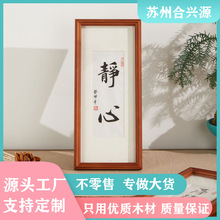 中式手工實木字畫框照片相框字畫裝裱書法書桌書房裝飾可掛擺台