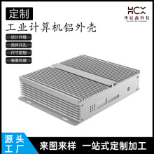 定制工業路由器鋁合金外殼控制器鋁型材外殼CNC加工源頭工廠