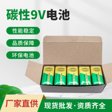 廠家直供6F22碳性電池 電力強勁耐用安全防漏適用於萬用表麥克風