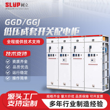 GGD型GGJ型低壓成套開關配電櫃配電箱GCS GCK MNS 電氣控制櫃