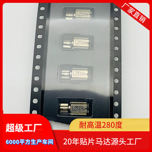 最小貼片馬達3.6*11mm 耐高溫280度 震動馬達 圓柱馬達 微型電機