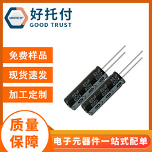 電解電容 細長型電解電容82uf400V 13x40 鉛筆型 超薄電源用 現貨