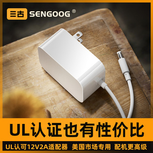 12v2a牆插式ul認證電源適配器 六級能效24w高品質通用款白色電源