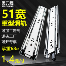 奧力晟51寬重型滑軌帶鎖抽屜軌道加厚機櫃房車工業三節推拉導軌