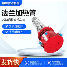 攪拌罐水箱大功率法蘭加熱管 反應釜底部加熱加熱管 電鍋爐加熱棒