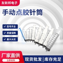 螺口一次性針管工業手動點膠針筒 手推式注膠針筒無針注射器批發