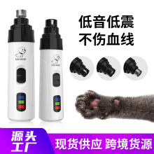 寵物磨甲器狗狗電動修甲剪貓咪充電指甲鉗LED剪甲刀套裝跨境用品