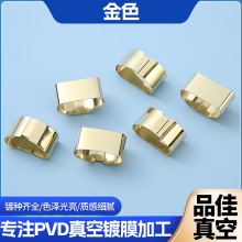 廠家加工PVD真空電鍍不銹鋼鍋配件五金件金色表面處理電鍍加工