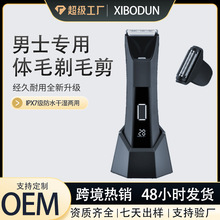 跨境新款體毛剪男士電動數顯剃毛器三合一全身腿毛鼻毛私處脫毛儀