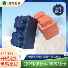 亞馬遜epp泡沫積木輕盈epp材料發泡一體成型環保泡沫兒童玩具廠家