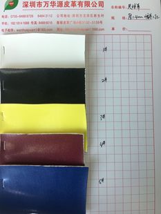 pu Pu leather football