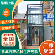 室內外曳引式龍門架觀光井道電梯自建房別墅二三四五六七層電梯