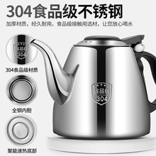 304不銹鋼水壺電磁爐燒水壺泡茶專用壺加厚家用電熱水壺煮水壺