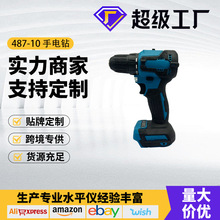 無刷電鑽電動螺絲刀手槍家用工具手電鑽充電式487鋰電鑽