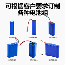 18650鋰電池組動力太陽能路燈電動工具圓柱鋰電池帶線批發