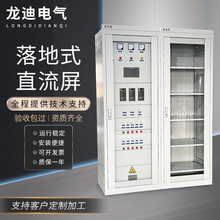 GZDW落地式直流屏電源櫃24AH40AH65AH維修充電模塊 LED燈工業