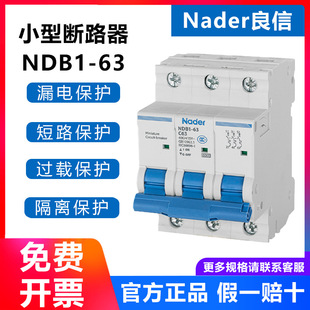 NDB1-63ϵƷϺNader·СͿ՚_PC©늱o