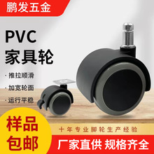 廠家直供1.5寸2寸PU靜音家具 辦公椅子萬向輪無痕 pu靜音輪批發