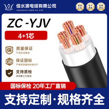 ZC-YJV國標電纜銅芯4+1芯0.6-1KV多股無氧銅耐火阻燃工程電線電纜