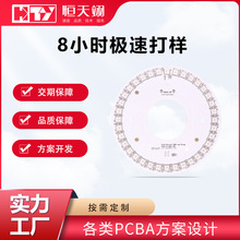 PCBA生產加工+SMT貼片打樣 小批量加急24小時交付 支持BOM配單