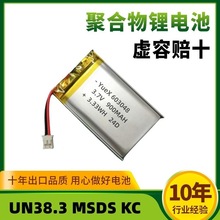 603048-800MAH 攝像機小風扇暖手寶藍牙音響按摩儀聚合物電池
