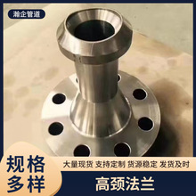 不銹鋼法蘭碳鋼不銹鋼平焊法蘭大口徑不銹鋼對焊法蘭高頸法蘭