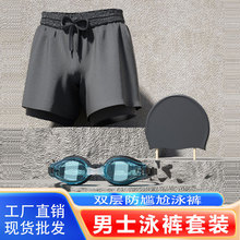 泳褲男防尷尬雙層速干男士游泳褲平角沙灘褲游泳必備用品套裝批發